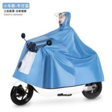 旺雨 电动车摩托车雨衣 多色
