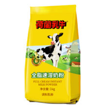 京东百亿补贴、PLUS会员：DutchCow 荷兰乳牛 进口奶源 全脂速溶奶粉 1KG*1袋