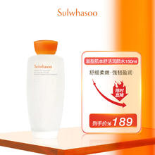 Sulwhasoo 雪花秀 滋盈肌本舒活润颜水150ml补水焕颜修护透亮生日礼物送女友