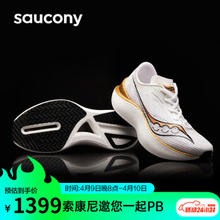 saucony 索康尼 啡鹏3 男子跑鞋 S20755-13
