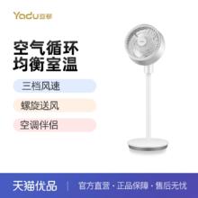 YADU 亚都 电风扇循环扇家用机械3挡摇头电扇落地扇YD-FC23F