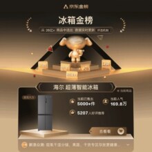 统帅旗舰海尔冰箱双开门一级能效双变频风冷无霜保鲜节能超薄家用十字对开门海尔406升四门冰箱 一级能效双变频丨三档变温丨母婴空间丨DEO净味
