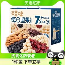 88VIP会员：Be&Cheery 百草味 每日坚果 坚果礼盒 750g/30包