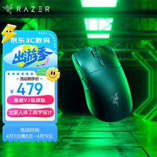 RAZER 雷蛇 毒蝰V3极速版 无线鼠标