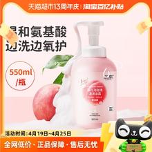 RUNBEN 润本 桃叶精华泡泡沐浴露洗发水二合一宝宝儿童专用洗护婴儿沐浴乳