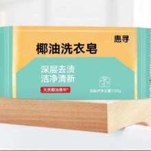微信小程序：惠寻 增白洗衣皂 天然椰油 无磷 1块