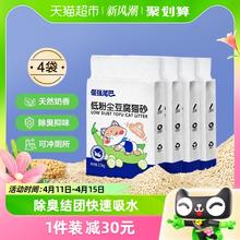 倔强尾巴 倔强的尾巴 豆腐猫砂