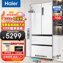 Haier 海尔 BCD-500WGHFD4DW9U1 风冷多门冰箱 500L 月莹白