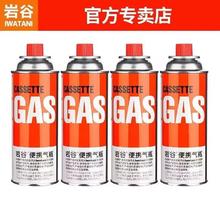 Iwatani 岩谷 户外卡式炉气罐 250g*4