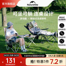 Naturehike 挪客聚拢式连桌躺椅户外露营折叠椅休闲靠背椅子