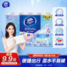 Vinda 维达 超韧手帕纸4层5张30包航天IP款加厚
