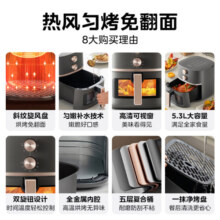 美的（Midea）空气炸锅 全自动免翻面 家用大容量炸篮可视窗口蒸汽嫩烤不用翻面空气炸烤一体机炸锅薯条机炸锅 【双旋操作 加大容量】KZE538J5 5.3L