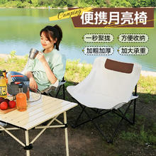 智汇 户外折叠桌椅月亮椅 带收纳袋
