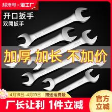 全抛光双头呆扳手双头（签到红包可用）