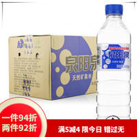 泉阳泉 天然矿泉水 600ml*24瓶