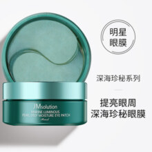 JMsolution肌司研深海珍秘眼膜贴60片装（淡黑眼圈 紧致肌肤 缓解浮肿）
