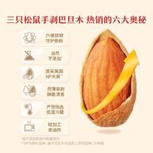 三只松鼠 _量贩手剥巴旦木500g坚果干果休闲零食小吃特产