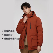 诺诗兰（NORTHLAND）秋冬户外新款鹅绒羽绒服男 防泼保暖高蓬防寒羽绒服NDJCT5637E 砖红色 170/M