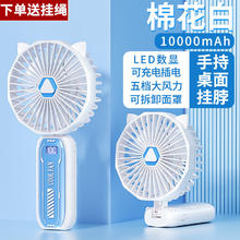菲天 手持风扇 1200mAh 蓝天白