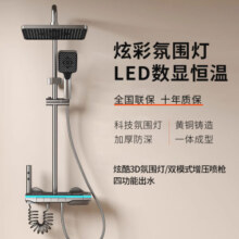 奥库智能淋浴花洒套装全铜数显恒温钢琴按键卫生间浴室增压花洒手喷头 PVD水镀数显氛围灯H4奶白冷热款
