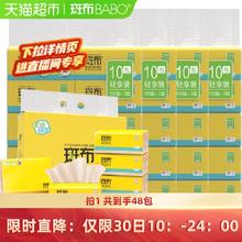 88VIP会员：斑布考拉 斑布本色抽纸100抽40包+抽纸110抽8包组合装家用家庭装实惠