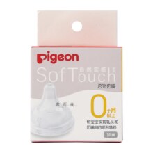 再降价、88VIP：Pigeon 贝亲 新生婴儿宽口径奶嘴 自然实感3代
