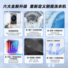 海尔（Haier）10公斤滚筒洗衣机全自动变频【宝藏K39】超薄款 1.1超高洗净比+六维减震+3D柔护内筒 【宝藏K39】|洗烘款
