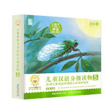 京东PLUS：《小羊上山儿童汉语分级读物1第5级》（套装共10册）