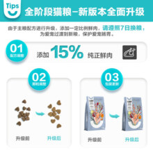 卫仕 膳食平衡全价全阶段猫粮 成猫幼猫猫粮宠物猫咪食品1.8kg