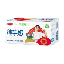 再降价、88VIP：三元 方白纯牛奶 250ml*20盒/箱*2件