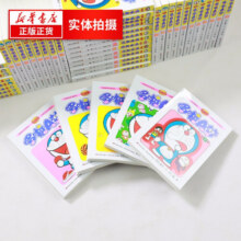 【新华书店旗舰店】哆啦A梦漫画珍藏版全套1-45册 藤子不二雄小叮当蓝胖子机器猫漫画书全集动漫卡通连环画