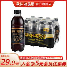 秋林·格瓦斯 秋林黑麦格瓦斯饮料300ml*12瓶