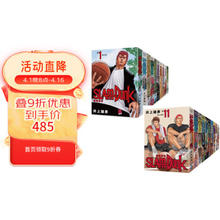 《灌篮高手新装再编版》（1-20 台版）