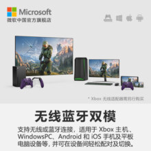 微软 Xbox 无线控制器 繁星紫手柄  Xbox Series X/S PC手柄