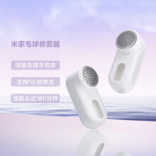 米家 小米毛球修剪器去毛球器打除吸刮黏剃毛球器 衣服起球 充电式家用MQXJQ01KL