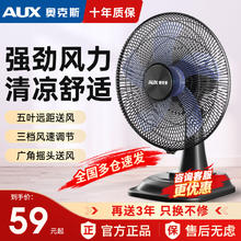 AUX 奥克斯 16英寸家用强力电风扇