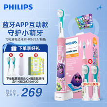 PHILIPS 飞利浦 儿童电动牙刷 HX6352