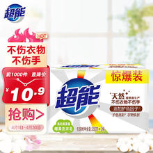 超能 椰果洗衣皂 260g*2块 海风椰果香