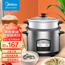 Midea 美的 电饭煲家用电饭锅柴火饭双层大容量机械式 双层电饭煲 4.5L