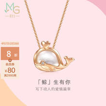 周生生 18K玫瑰金薄荷系列鲸鱼贝母钻石项链 93187U定价 47厘米