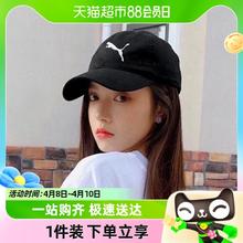 PUMA 彪马 运动帽男女帽经典logo休闲帽遮阳鸭舌帽棒球帽052919-01