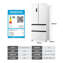 Hisense 海信 525L四开门法式冰箱 BCD-525WNK1PU-CY34