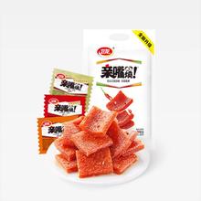 卫龙辣条亲嘴烧散装辣条约100片