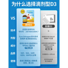 加拿大进口Ddrops滴卓思新生儿童d3滴剂宝宝维 VD3婴幼儿维生素 D400iu  2.5ml/90滴 15天-1岁