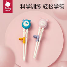 babycare 儿童训练筷