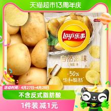 88VIP会员：Lay's 乐事 马铃薯片 海盐味 65g