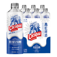 漓泉11度德式小麦白啤原浆1L*6瓶