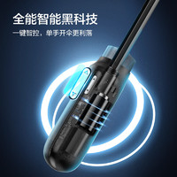某东京造 J-AUTO 智能电动雨伞