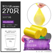 e洁 绑提式垃圾袋手提式可绑可提家用厨房酒店用塑料袋 平口垃圾袋 40*45cm 9卷共270只