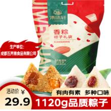 集味轩 粽子1120g 嘉兴特产 端午高粽粽子礼盒（鲜肉粽、豆沙粽、蜜枣粽）